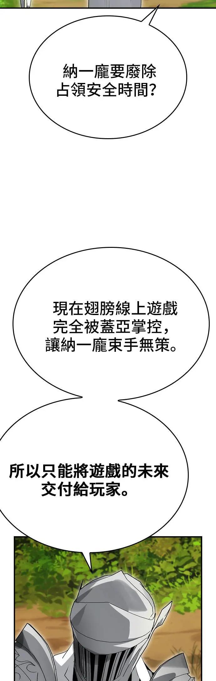 第89话 第10页