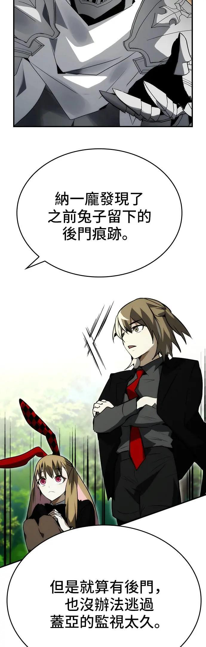 第89话 第11页