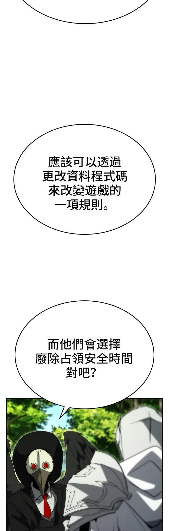 第89话 第12页