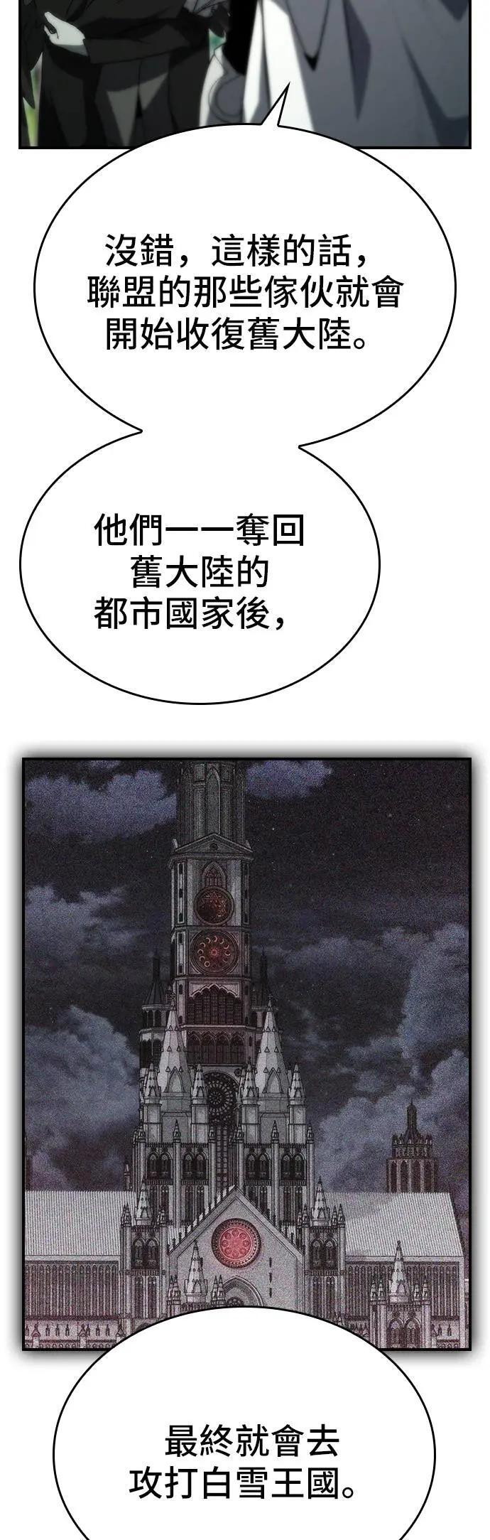 第89话 第13页