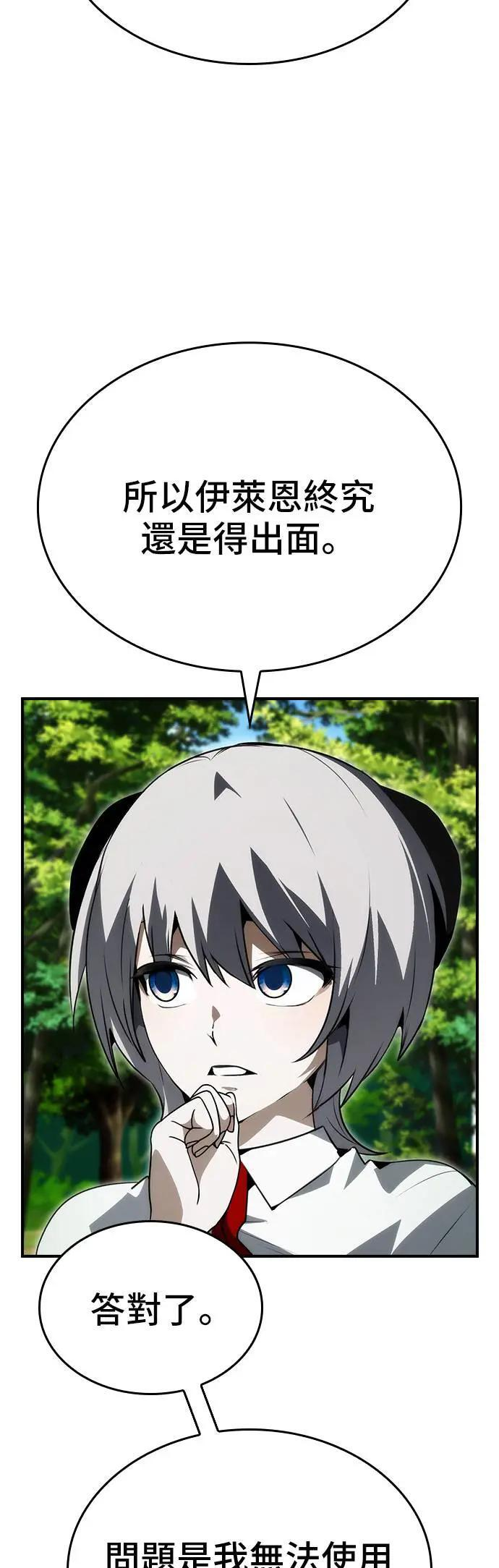 第89话 第14页