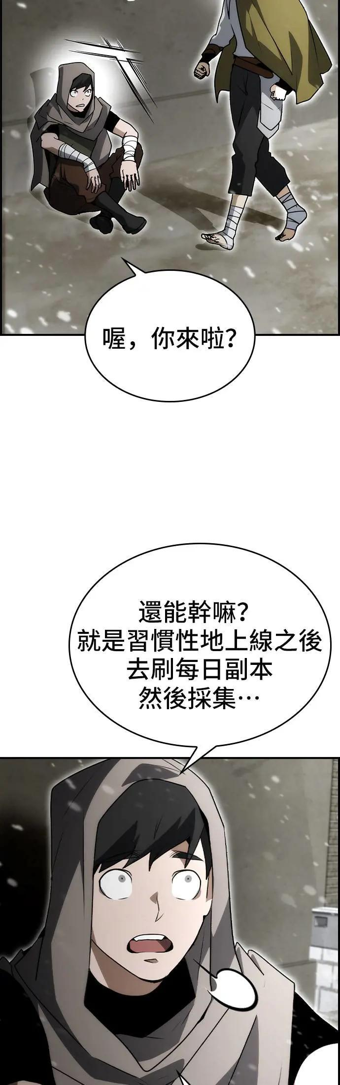 第89话 第18页