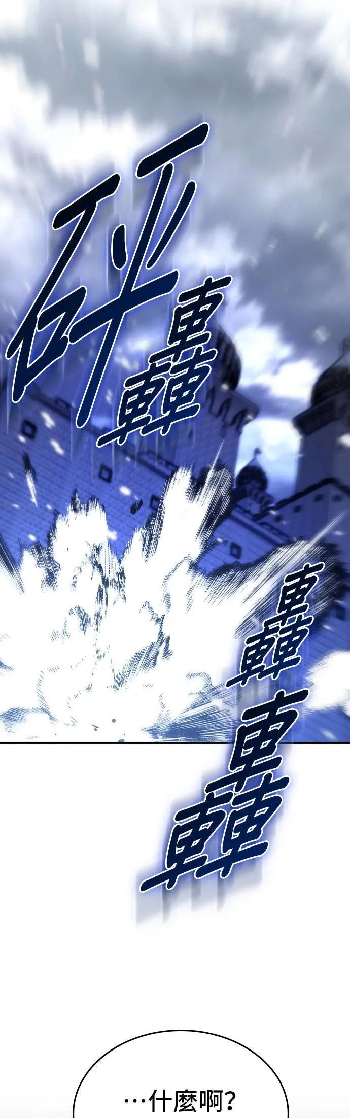 第89话 第20页