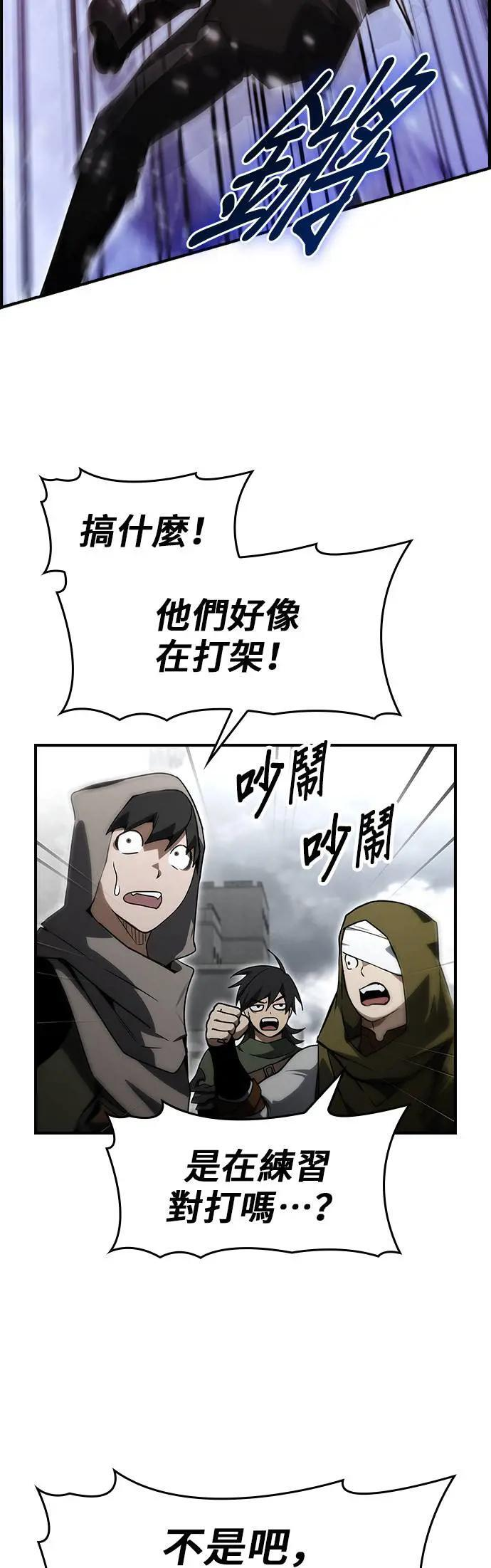 第89话 第22页