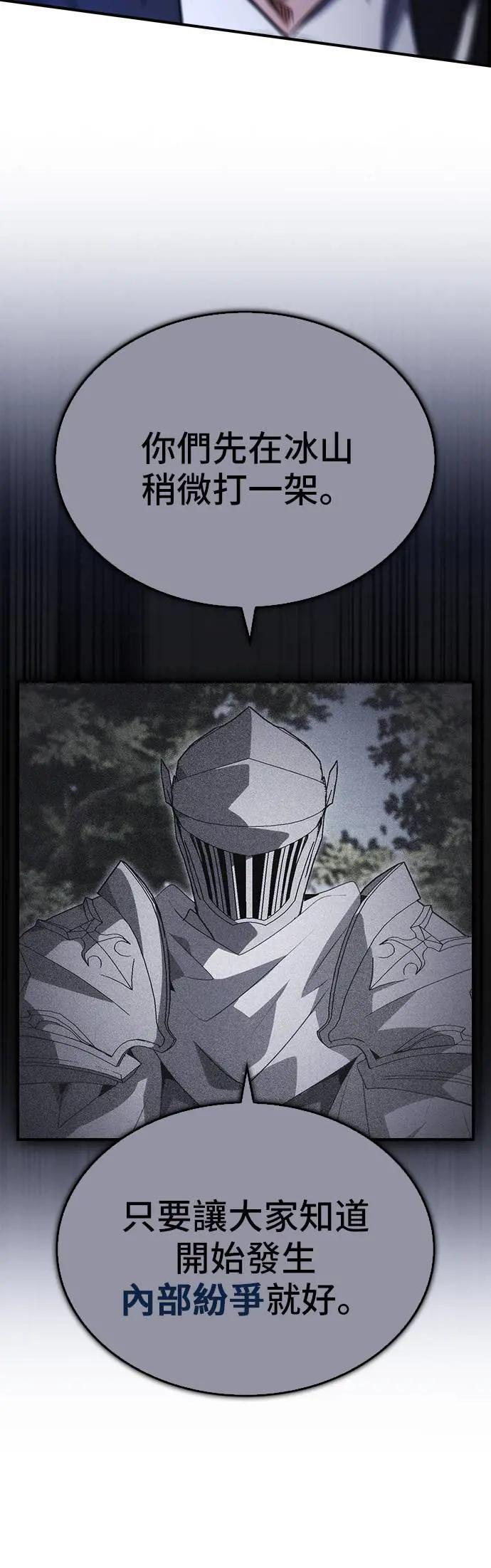 第89话 第24页