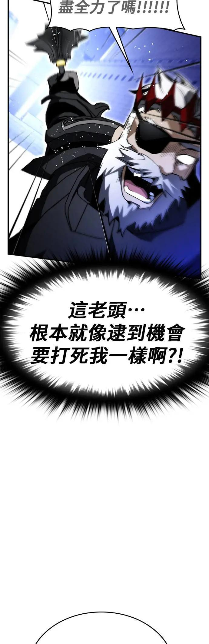 第89话 第26页