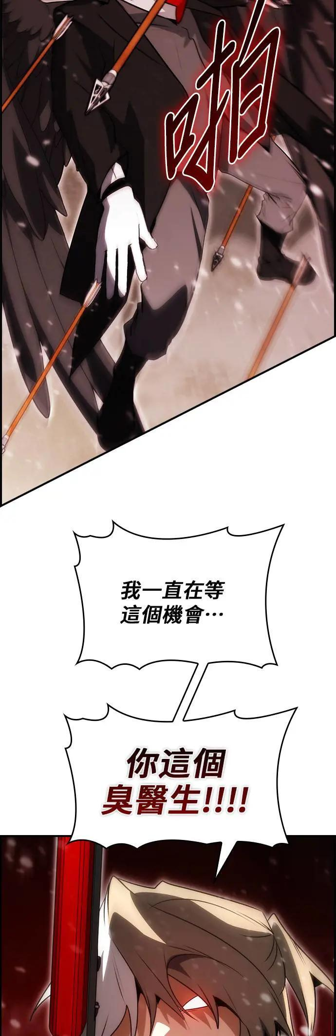 第89话 第28页