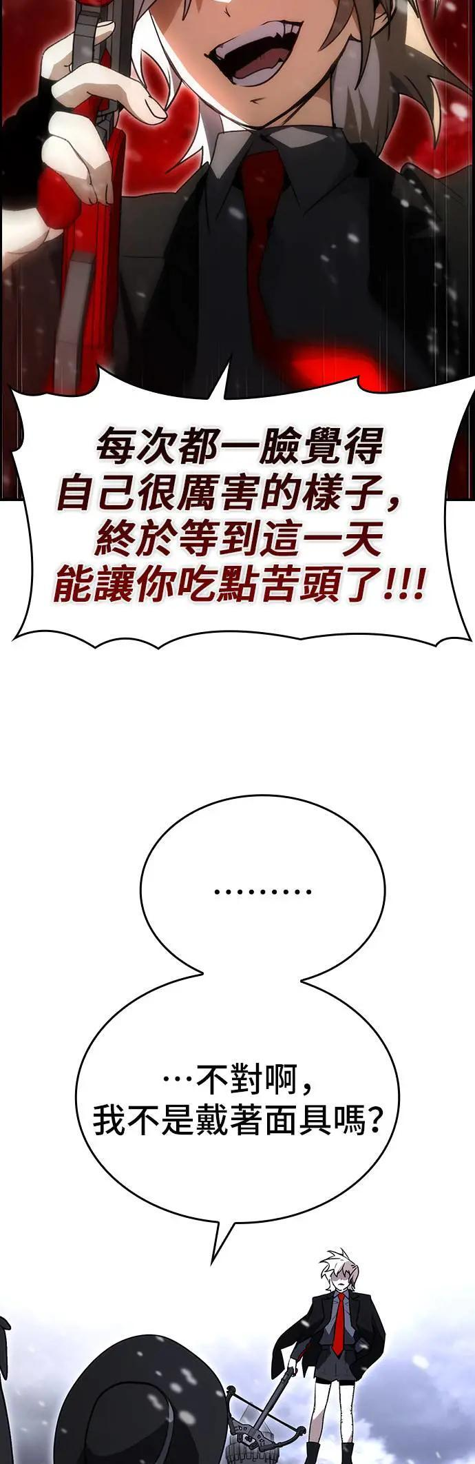 第89话 第29页