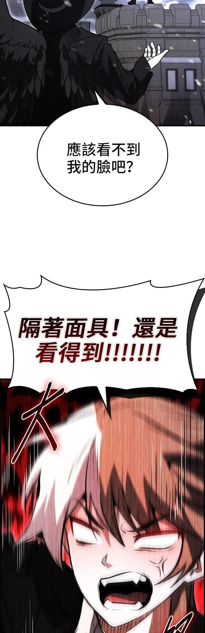 第89话 第30页