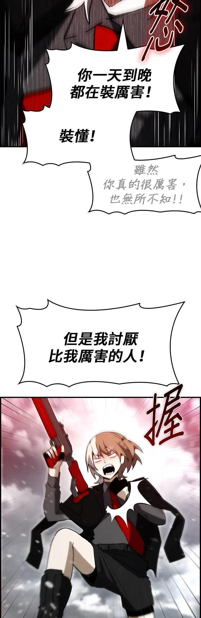 第89话 第31页