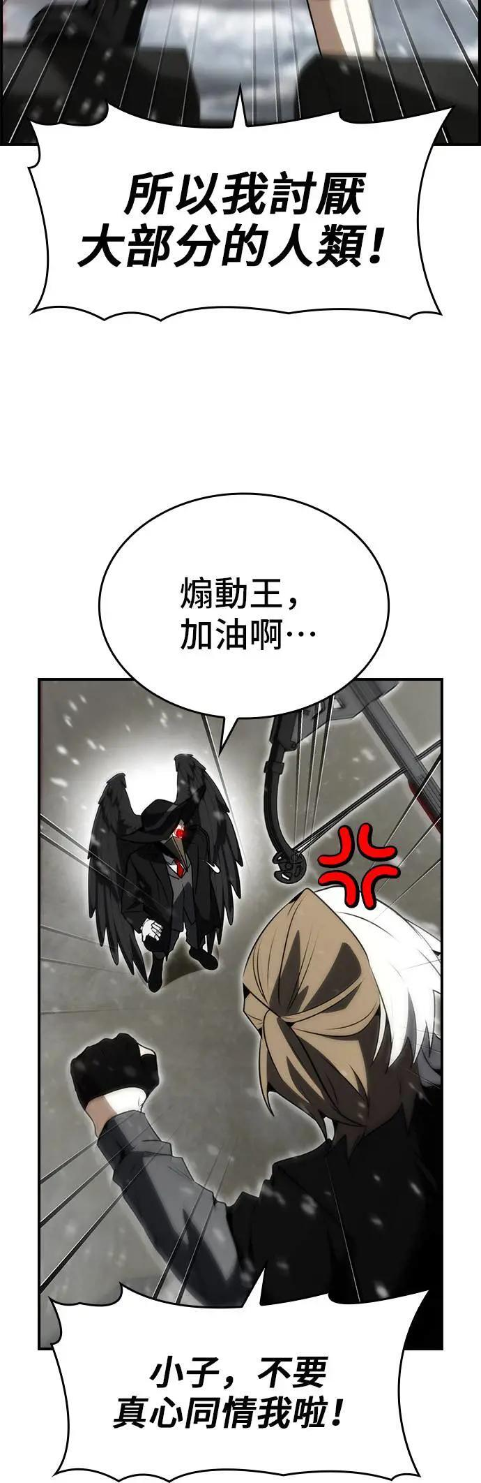 第89话 第32页