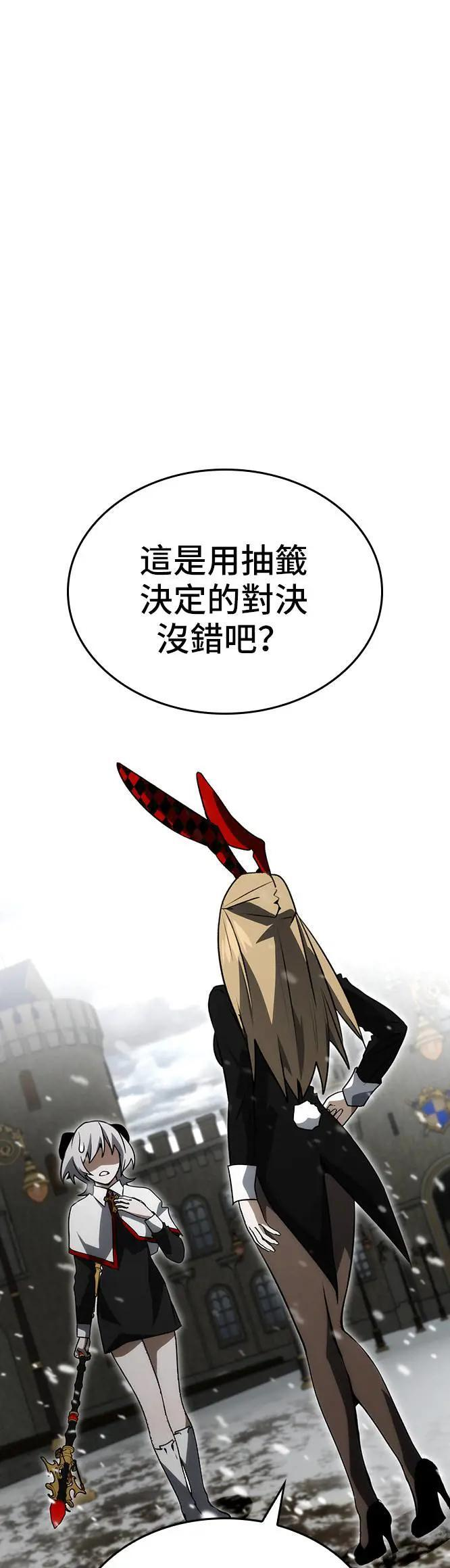 第89话 第33页