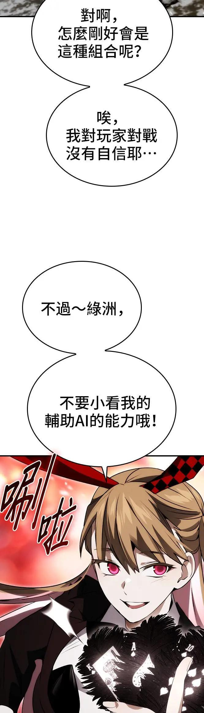 第89话 第34页