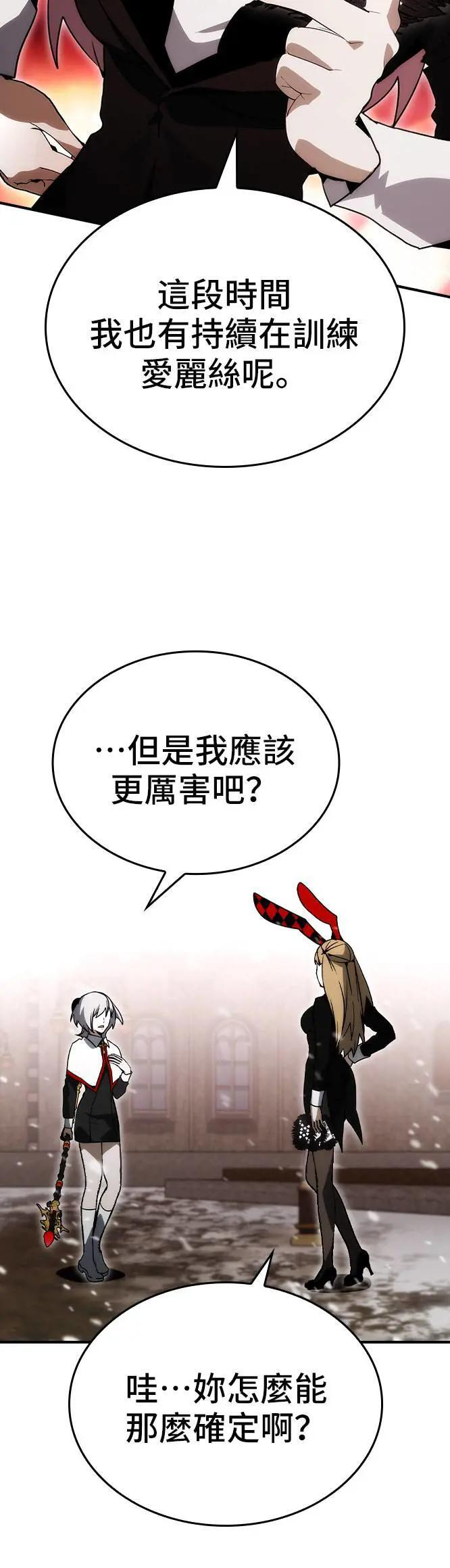 第89话 第35页