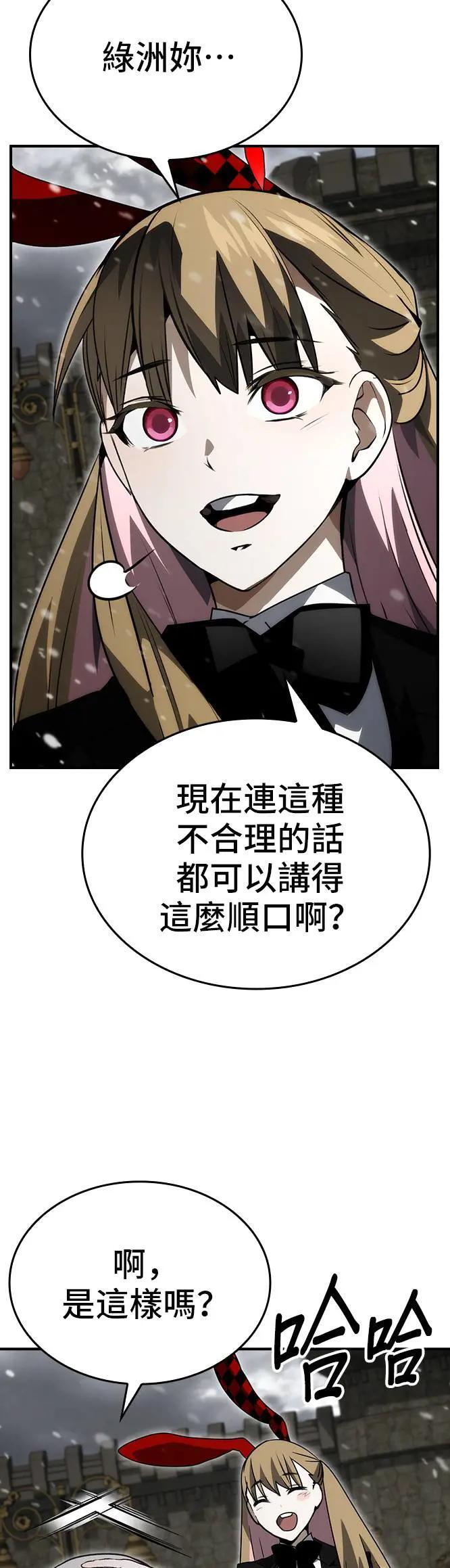 第89话 第37页
