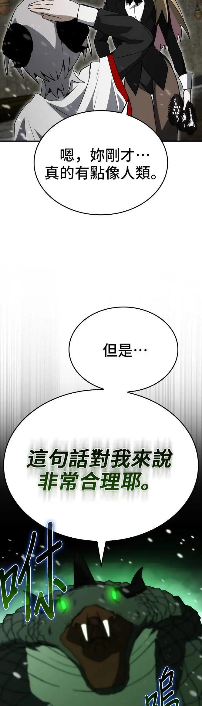第89话 第38页
