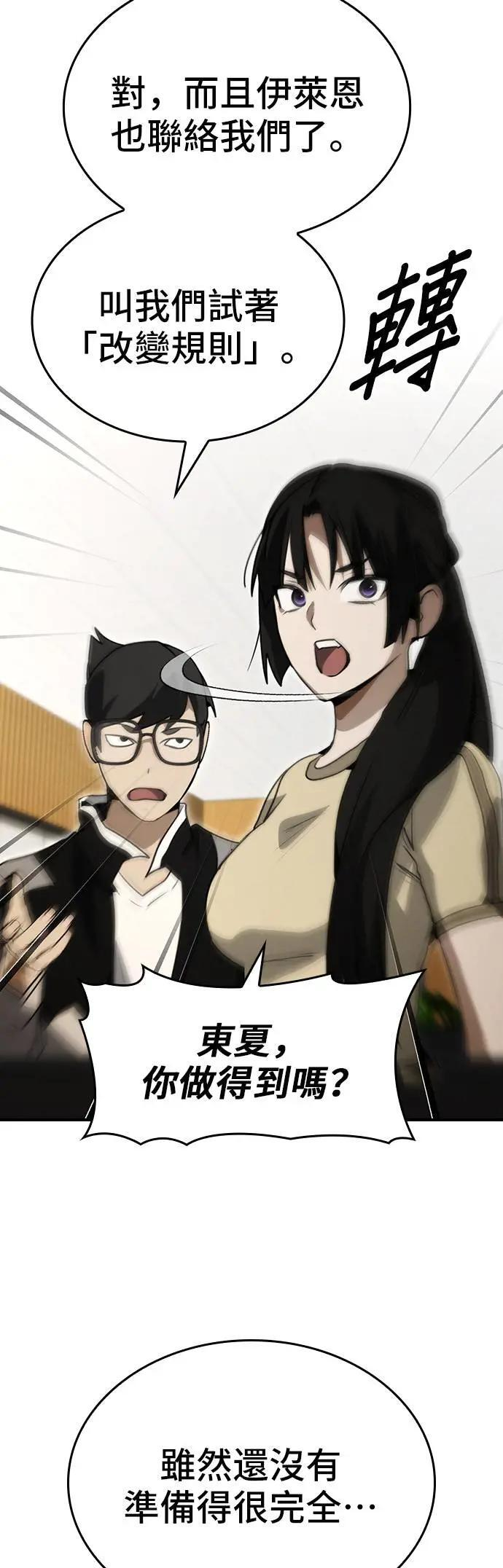 第89话 第50页