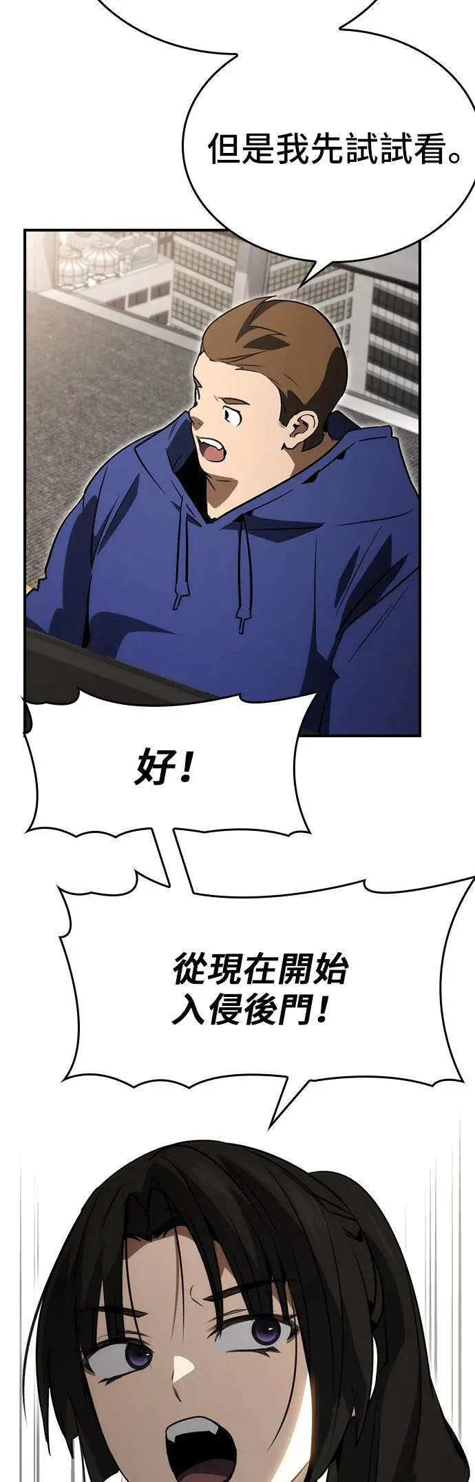 第89话 第51页