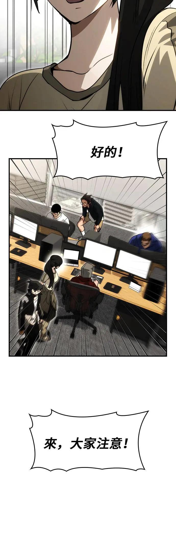 第89话 第52页