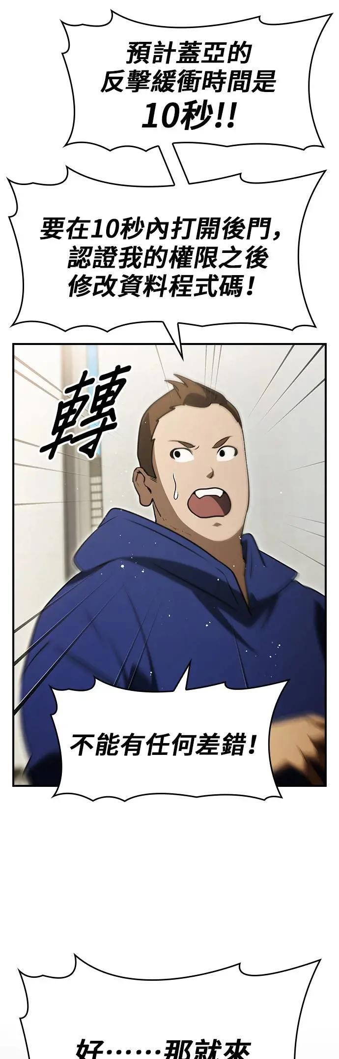 第89话 第53页