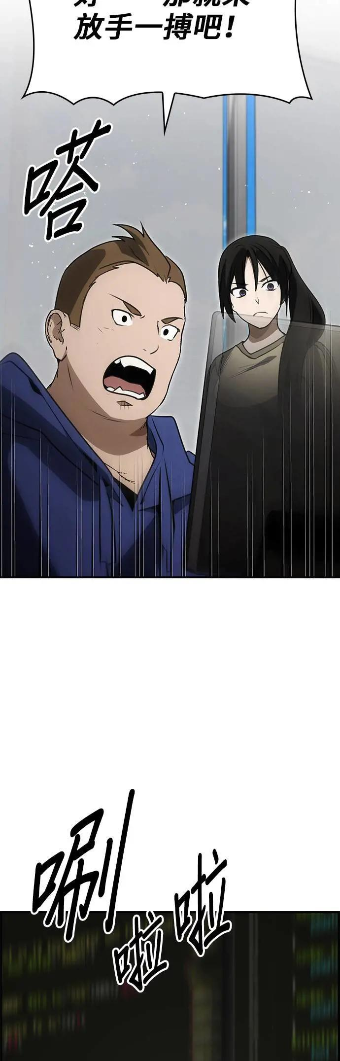 第89话 第54页