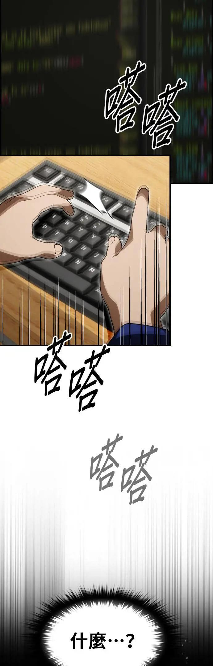 第89话 第55页