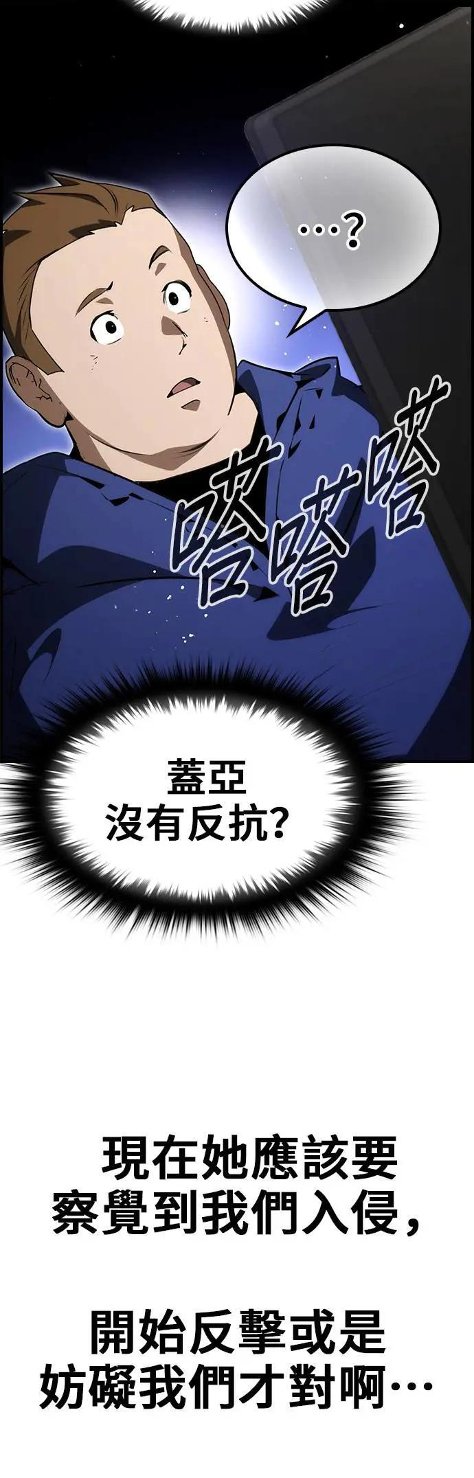 第89话 第56页
