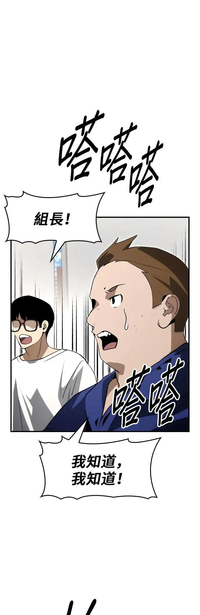 第89话 第57页