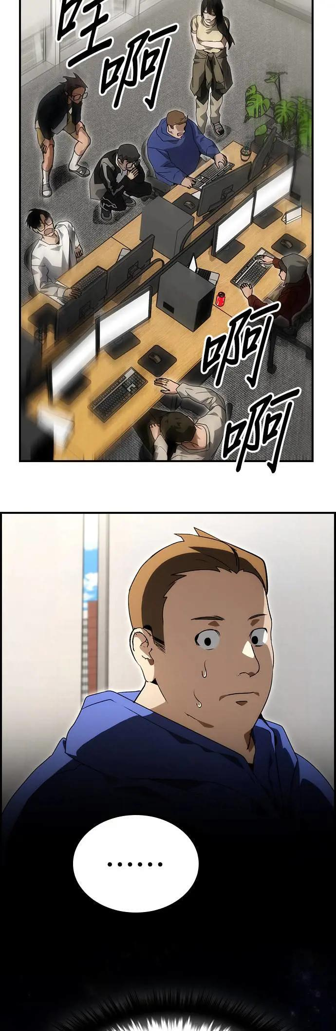 第89话 第59页