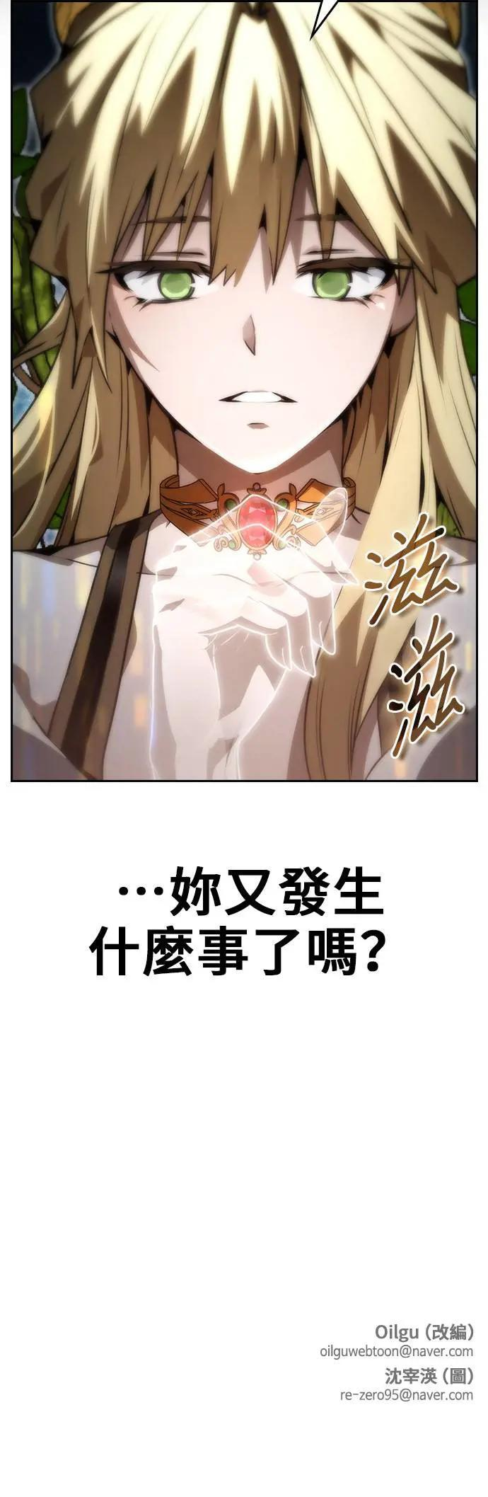 第89话 第61页
