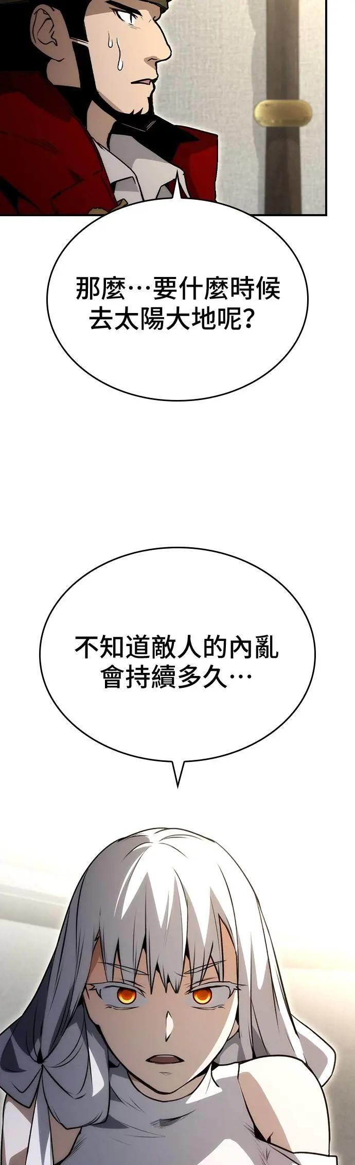 第90话 第3页