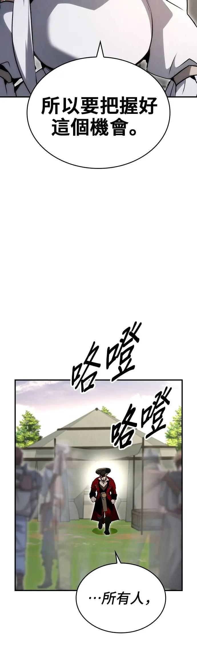 第90话 第4页