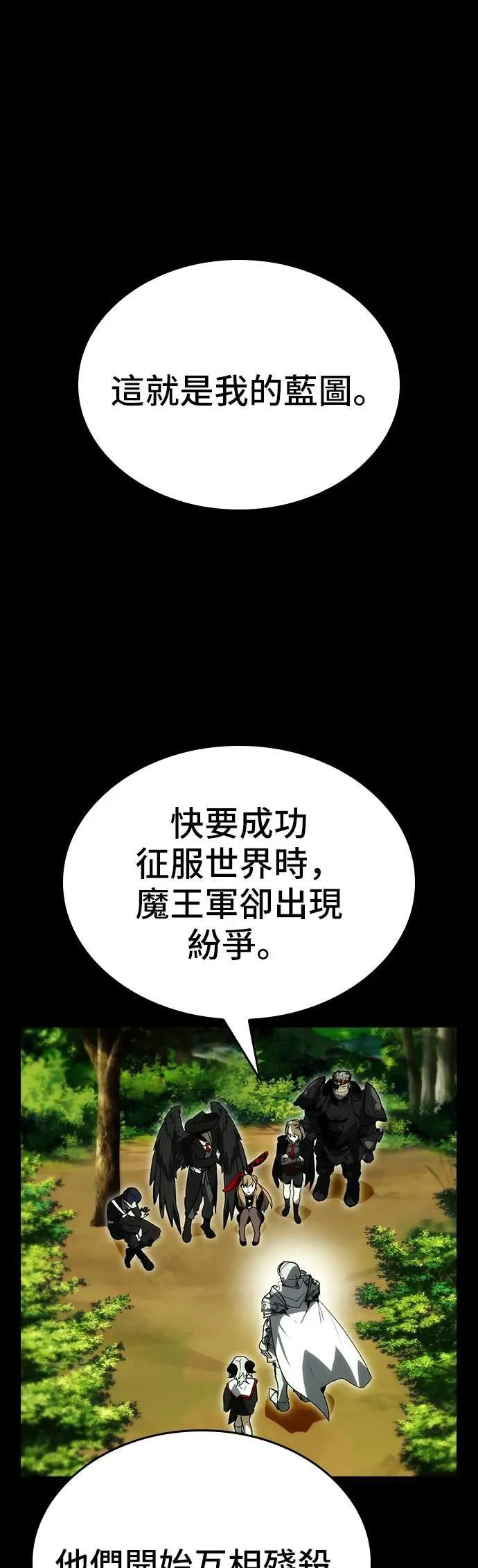 第90话 第7页