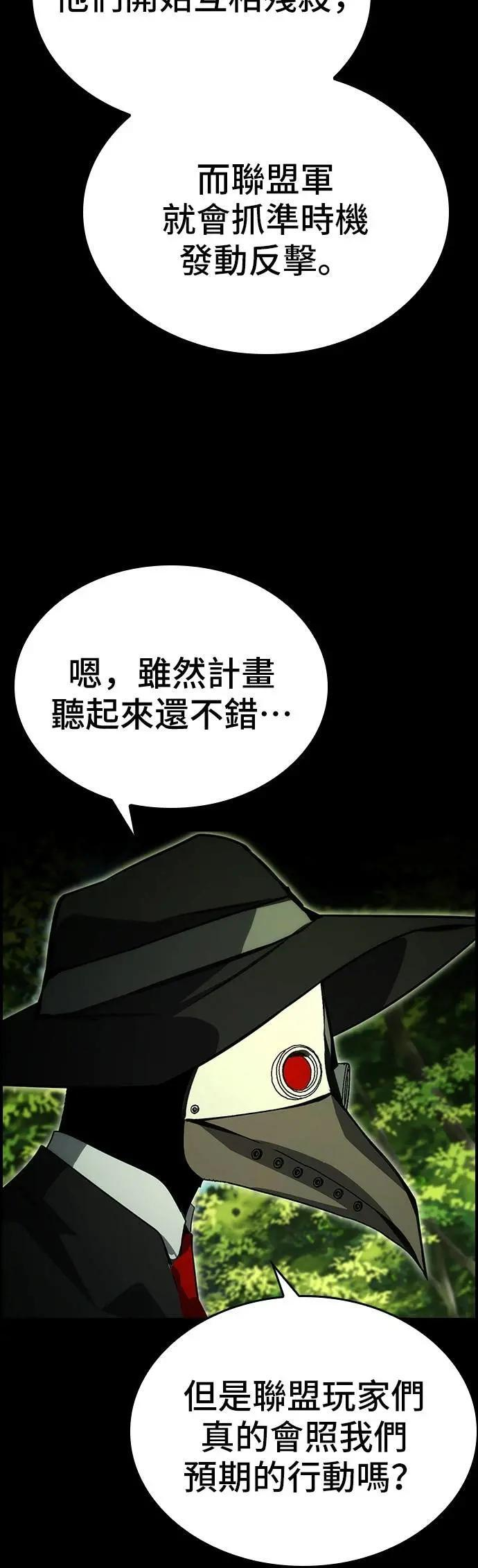 第90话 第8页