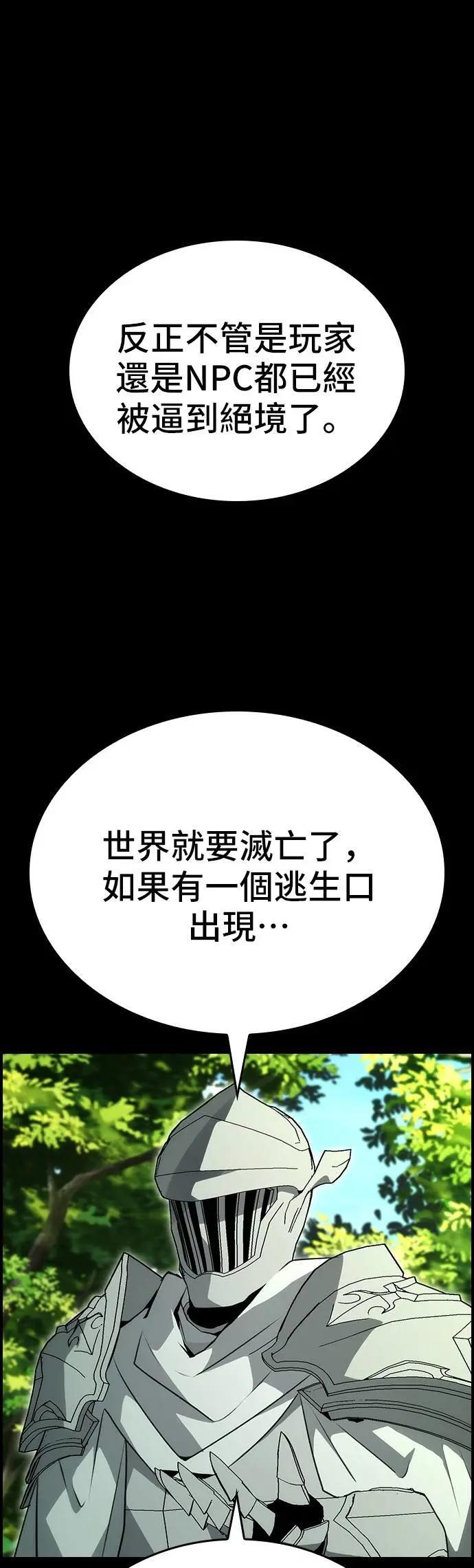 第90话 第9页