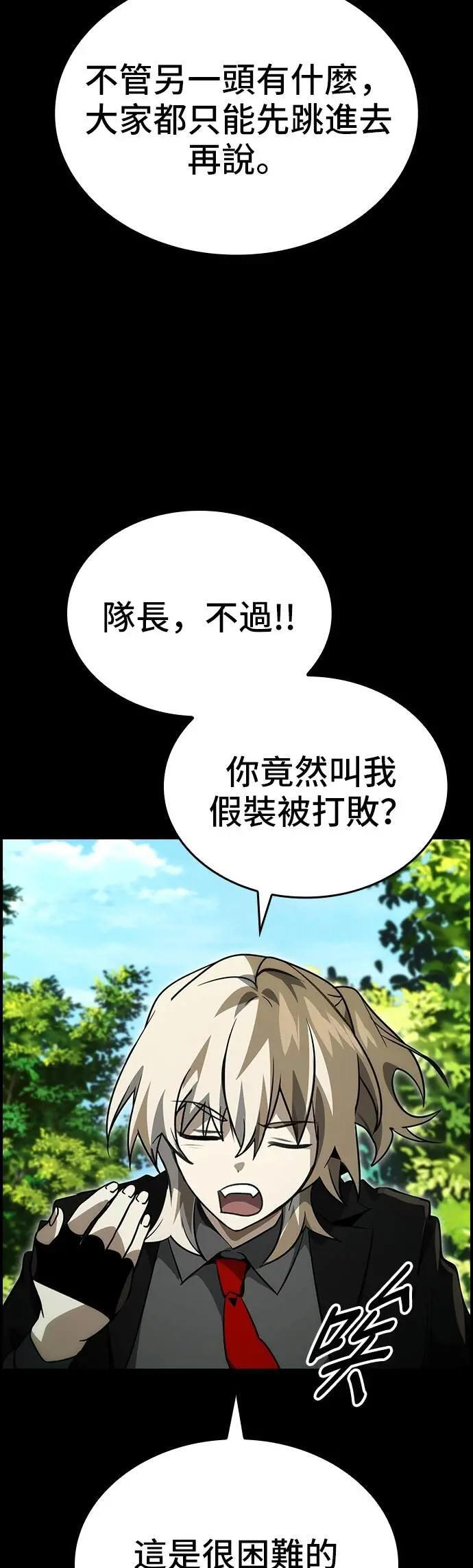 第90话 第10页
