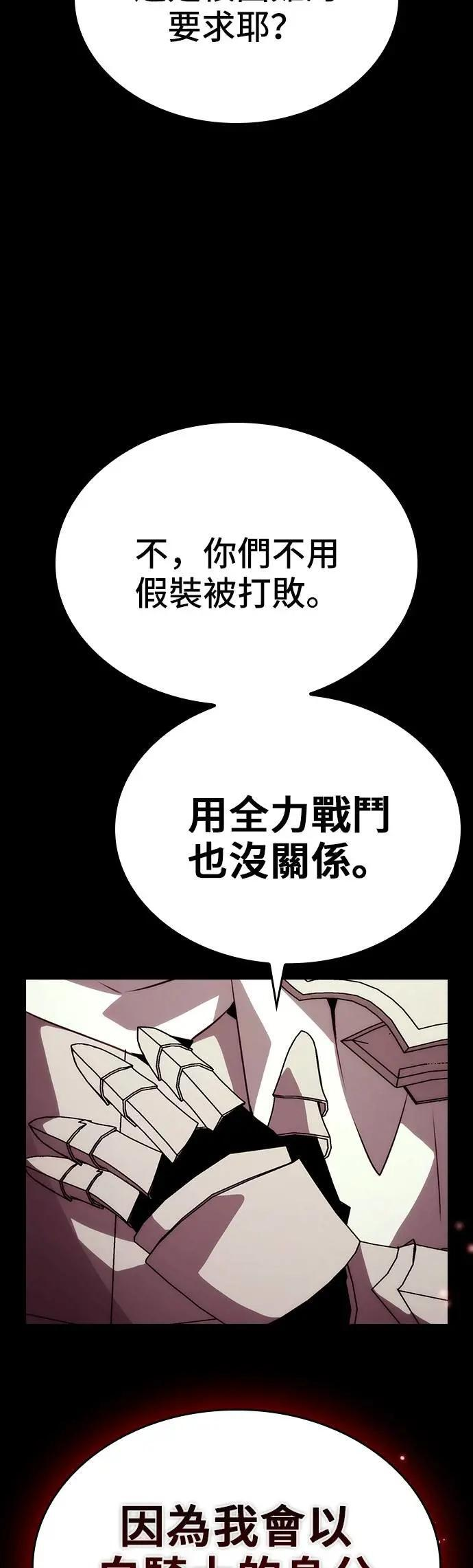 第90话 第11页