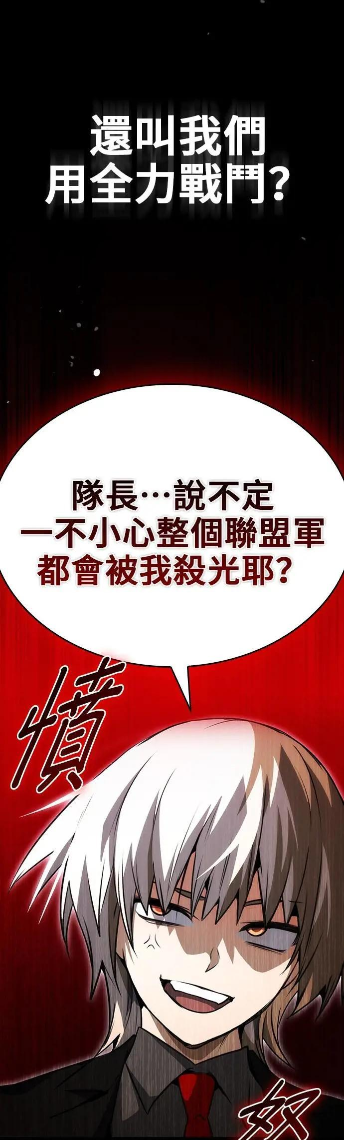 第90话 第13页