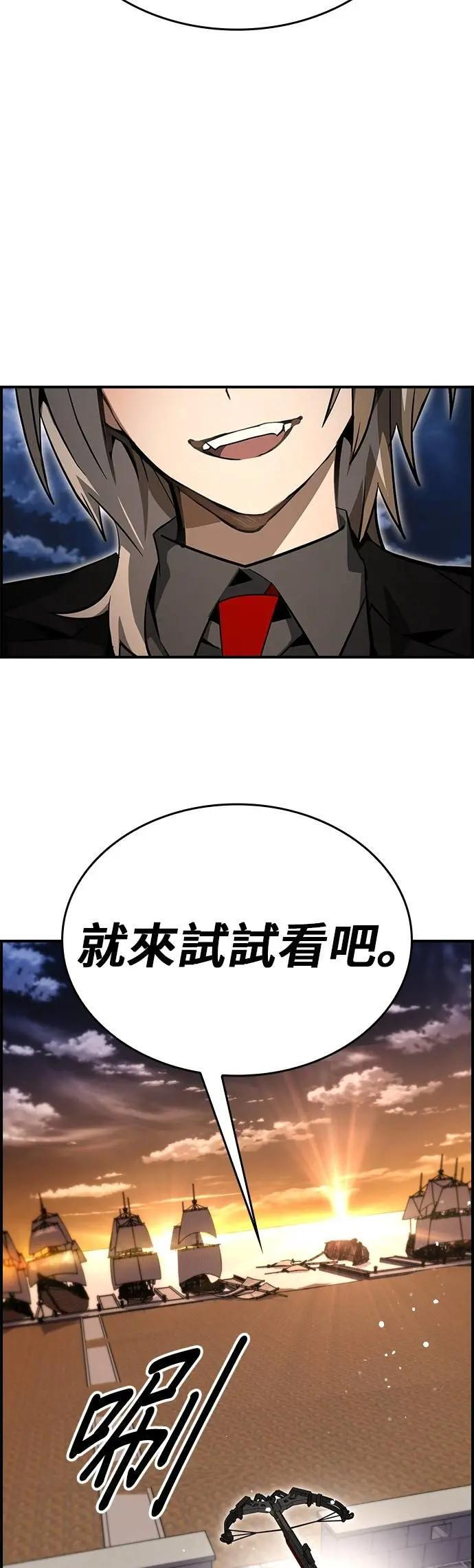 第90话 第15页