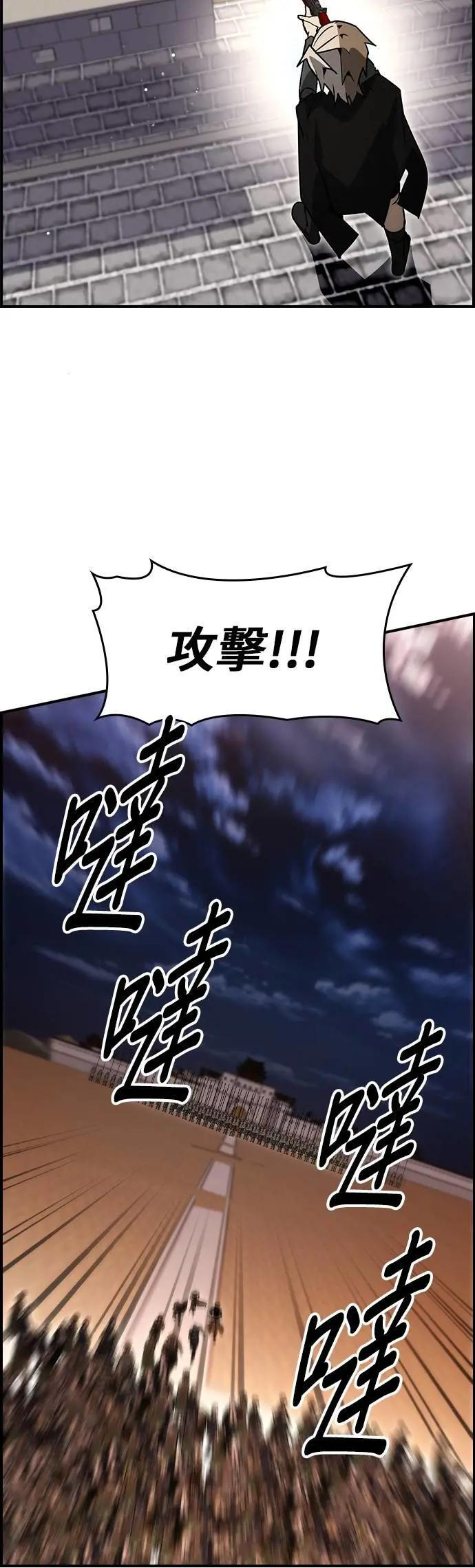 第90话 第16页