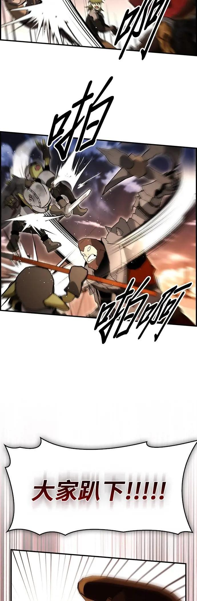 第90话 第18页