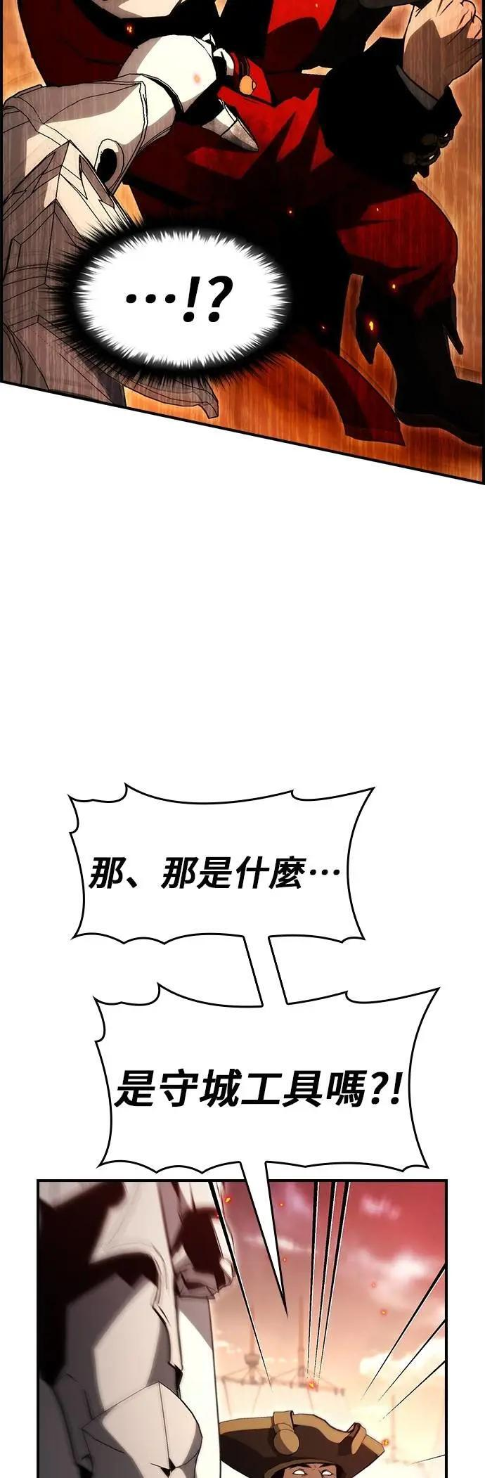 第90话 第20页