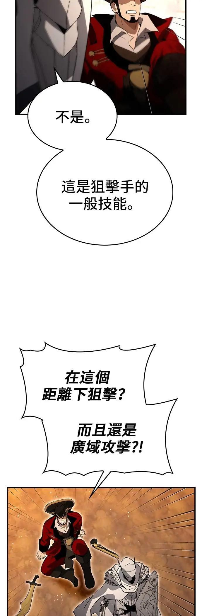 第90话 第21页