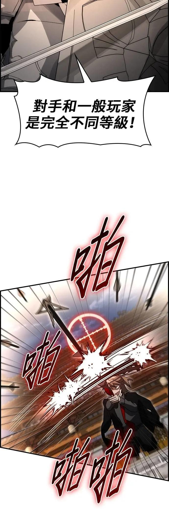 第90话 第24页