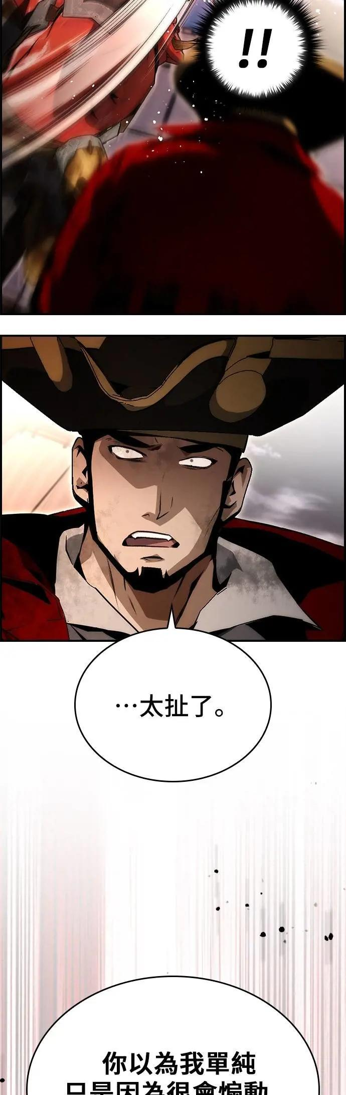 第90话 第27页