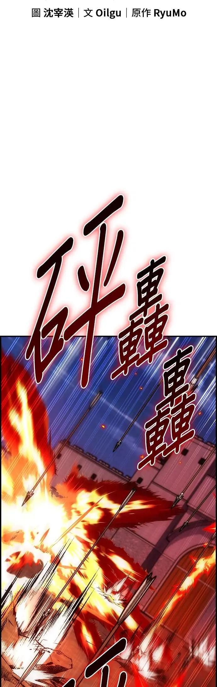 第90话 第30页