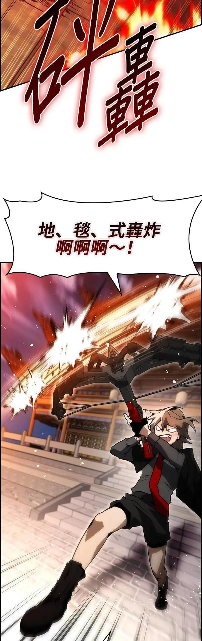 第90话 第31页