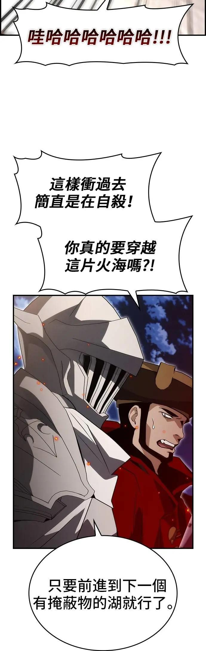 第90话 第32页
