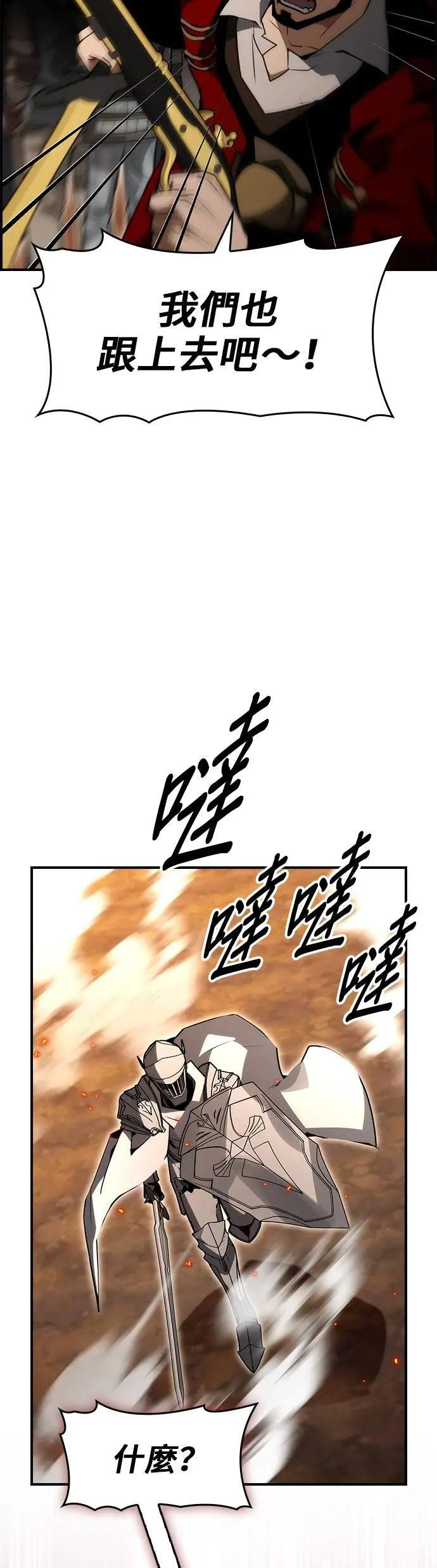 第90话 第34页