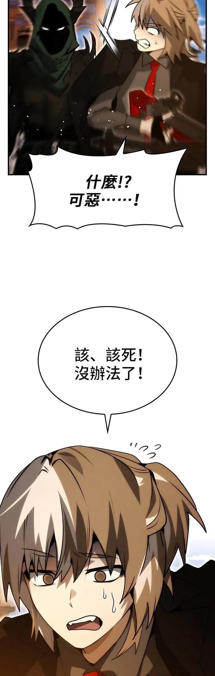第90话 第45页